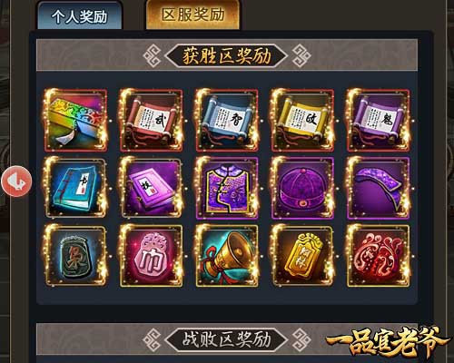 点石成金《一品官老爷》资源分配技巧一网打尽！_游戏资讯-游民部落(gamecolg.com)