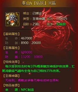 《盛世遮天》超强神器现世传奇大陆再起纷争!_游戏资讯-游民部落(gamecolg.com)