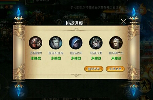 《魔域手游》十星副本活动火热进行中_游戏资讯-游民部落(gamecolg.com)