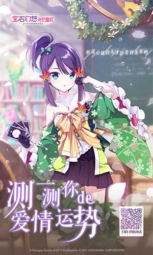 520爱情运势《宝石幻想：光芒重现》魔女为你占卜_游戏资讯-游民部落(gamecolg.com)