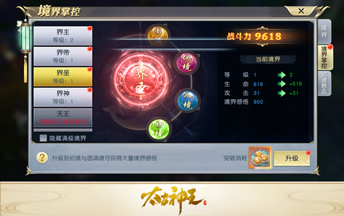 修仙你在第几层《太古神王》手游金色特效境界上线_C++语言-游民部落(gamecolg.com)