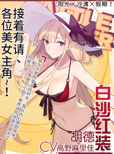 《苍蓝誓约》「真朱湾MAGAZINE」内容大爆料_游戏资讯-游民部落(gamecolg.com)
