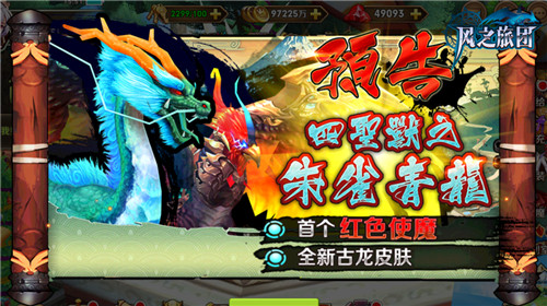 圣火降临燎燃三界《风之旅团》新兵刃强势觉醒_游戏资讯-游民部落(gamecolg.com)
