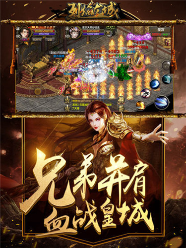 与兄弟横行天下《烈焰龙城》春节百战沙城_游戏资讯-游民部落(gamecolg.com)
