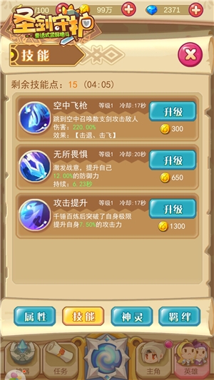 《圣剑守护》破魔之军光辉英雄安妮丝_游戏资讯-游民部落(gamecolg.com)
