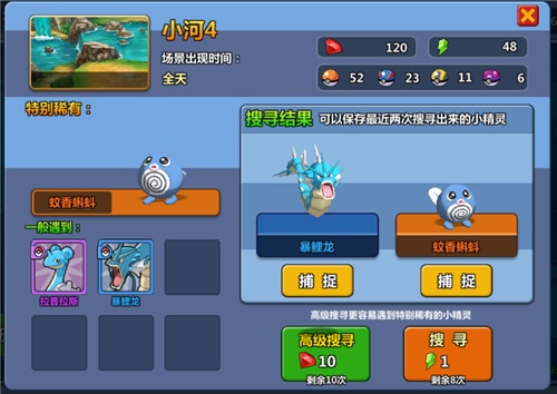 砖石精灵系统介绍—捕捉系统_游戏资讯-游民部落(gamecolg.com)