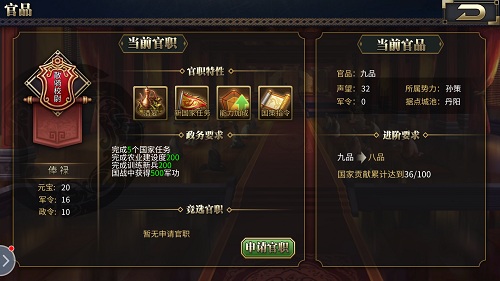 小兵成长记《墨三国》助你加官进爵_游戏资讯-游民部落(gamecolg.com)