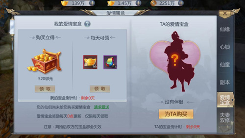 三十分钟告别单身《天生不凡》手游结婚二三事_游戏资讯-游民部落(gamecolg.com)