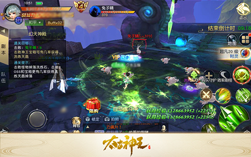 《太古神王》首部资料片“仙域之王”今日上线_游戏资讯-游民部落(gamecolg.com)