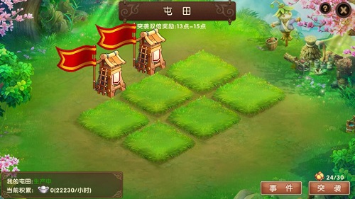 获取收益我去玩《三国志·卧龙传》屯田突袭_游戏资讯-游民部落(gamecolg.com)