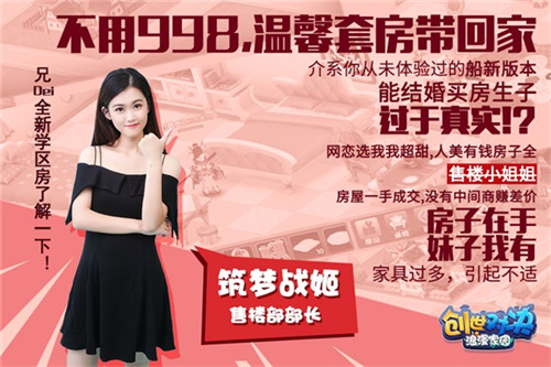 筑梦战姬甜美来袭《创世对决》浓情家园亮相_游戏资讯-游民部落(gamecolg.com)