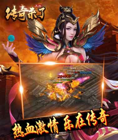 《传奇来了》战斗力分级你属于那一个level_游戏资讯-游民部落(gamecolg.com)