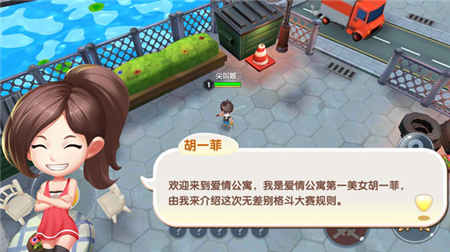 青春不落幕《爱情公寓》手游延续电视剧情怀_游戏资讯-游民部落(gamecolg.com)