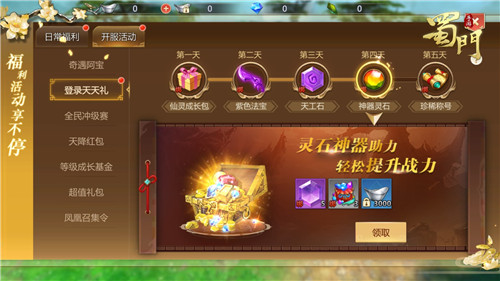 《蜀门手游》新服神将今日开启点燃盛夏新激情_游戏资讯-游民部落(gamecolg.com)