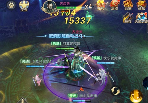 一剑一江湖《魔剑侠缘》宝刀屠龙_游戏资讯-游民部落(gamecolg.com)