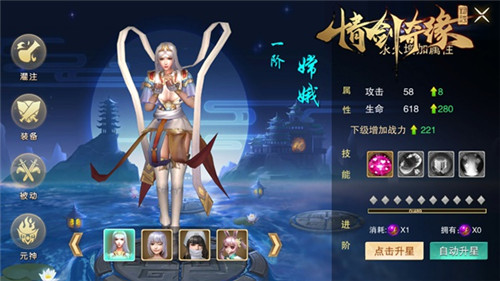 如花美眷逍遥仙《情剑奇缘》美人系统倾世首曝_游戏资讯-游民部落(gamecolg.com)