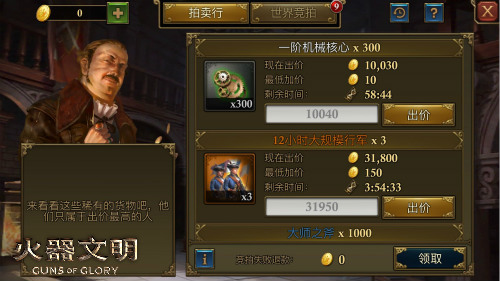 没有硝烟的战争火器文明中的贸易战_游戏资讯-游民部落(gamecolg.com)