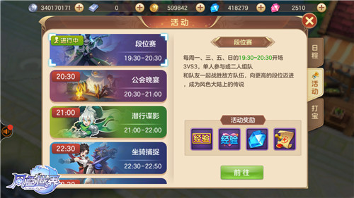 钻石抱回家风色世界钻石联赛了解一下_游戏资讯-游民部落(gamecolg.com)