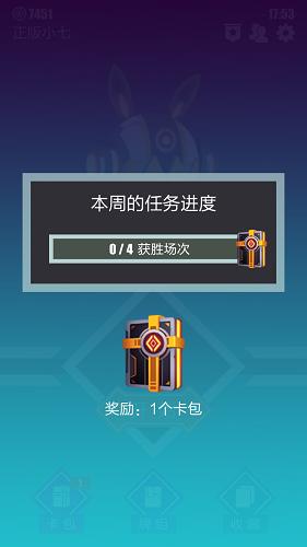 知己知彼卡牌手游2047段位解析_游戏资讯-游民部落(gamecolg.com)