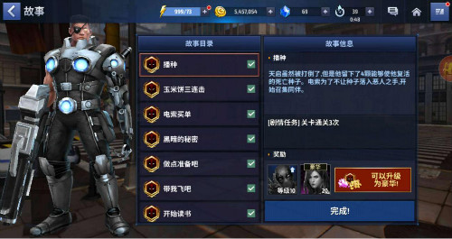 《漫威：未来之战》死侍你没看到的剧情都在这里_游戏资讯-游民部落(gamecolg.com)