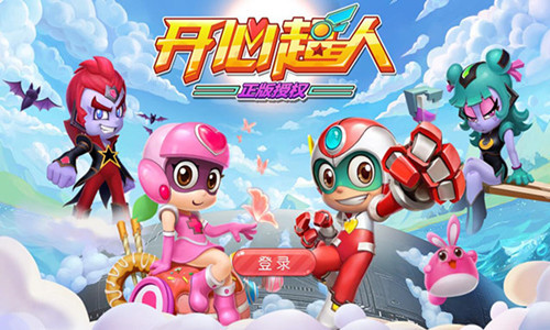 《开心超人》手游伴你成长一代人的回忆_游戏资讯-游民部落(gamecolg.com)