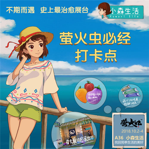 神秘新游《小森生活》曝光_游戏资讯-游民部落(gamecolg.com)