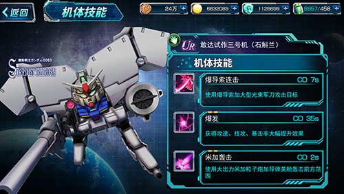 空战王者《SD敢达强袭战线》新机推荐_游戏资讯-游民部落(gamecolg.com)