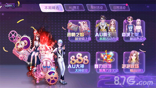 《劲舞团》手游新一届舞团大赛即将开启_游戏资讯-游民部落(gamecolg.com)