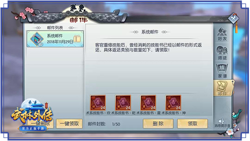 重修系统即将开启《武林外传手游》逆转乾坤_游戏资讯-游民部落(gamecolg.com)