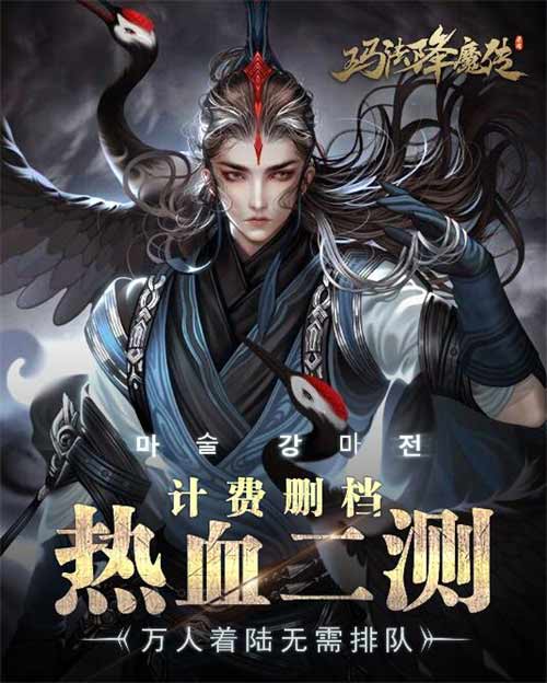 独步玛法以我为尊《玛法降魔传》今日震撼开测_游戏资讯-游民部落(gamecolg.com)