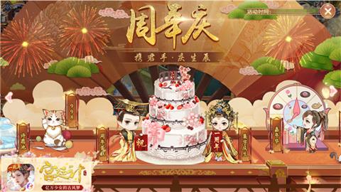 一路倾心《宫廷计手游》一周年庆典狂欢开启_游戏资讯-游民部落(gamecolg.com)
