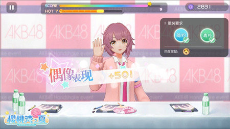 在《AKB48樱桃湾之夏》体验经纪人工作_游戏资讯-游民部落(gamecolg.com)