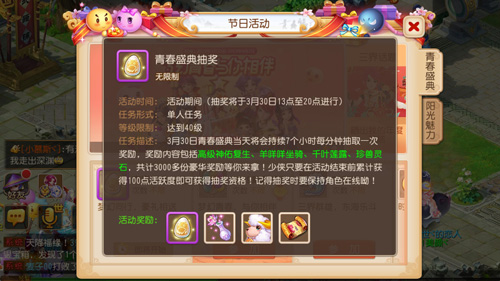 《梦幻西游》手游周年庆青春盛典明日开幕_游戏资讯-游民部落(gamecolg.com)