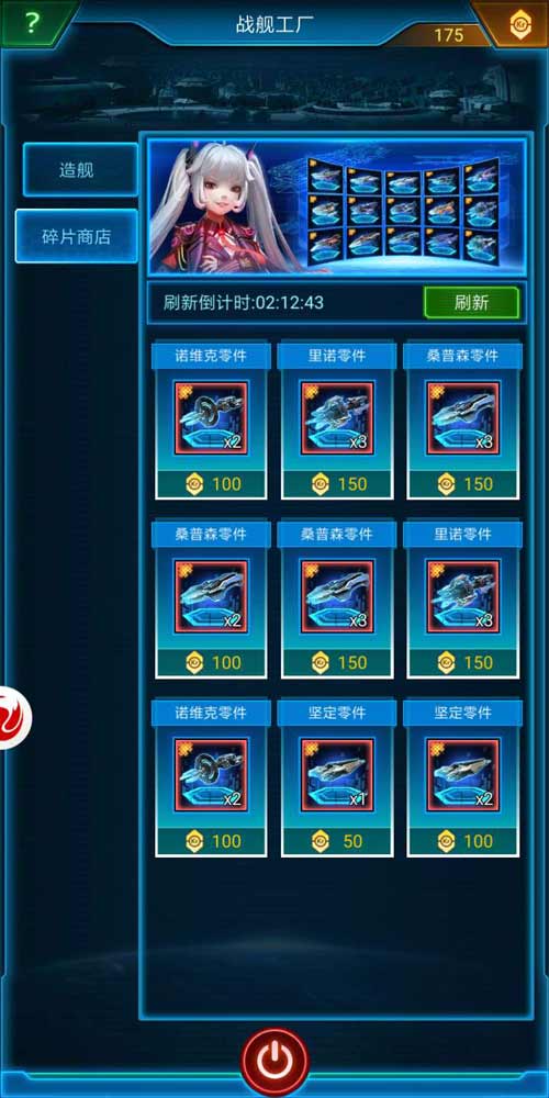 助力战舰改造《银河战舰》碎片商店揭秘_游戏资讯-游民部落(gamecolg.com)