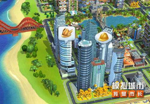 《模拟城市:我是市长》解读全新的区域任务_游戏资讯-游民部落(gamecolg.com)