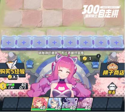 儿童节特辑《皇家骑士:300自走棋》谁最会恶搞卖萌_游戏资讯-游民部落(gamecolg.com)