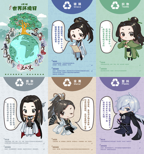 《遇见逆水寒》心动上线最甜恋爱选它准没错_游戏资讯-游民部落(gamecolg.com)