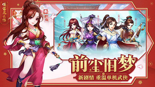 《侠客风云传OL》周年回顾活动更新不断_游戏资讯-游民部落(gamecolg.com)