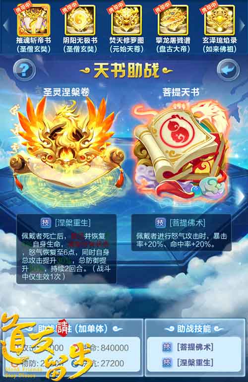 紫金天书强无敌《道友请留步》逆风翻盘无所畏惧_游戏资讯-游民部落(gamecolg.com)
