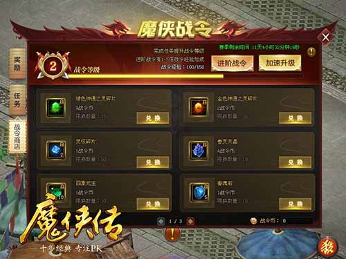 《魔侠传》夏季资料片揭晓：新服送万元纯金龙戒_游戏资讯-游民部落(gamecolg.com)