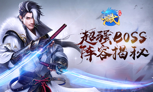1V99怎么玩《龙武》手游妖王秘境大揭秘_游戏资讯-游民部落(gamecolg.com)