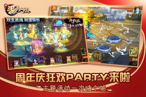 超级福利尽情嗨《新斗罗大陆》周年狂欢即将开启_C++语言-游民部落(gamecolg.com)