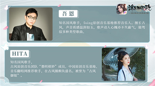 吾恩柔情献唱《浮生为卿歌》手游主题曲发布_C++语言-游民部落(gamecolg.com)
