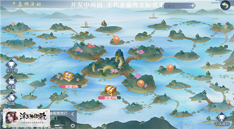 更新计划筹备中《浮生为卿歌》畅游碧水千岛_游戏资讯-游民部落(gamecolg.com)