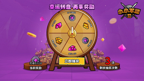 《小小军团2》预注册幸运转盘活动如何参加?_游戏资讯-游民部落(gamecolg.com)