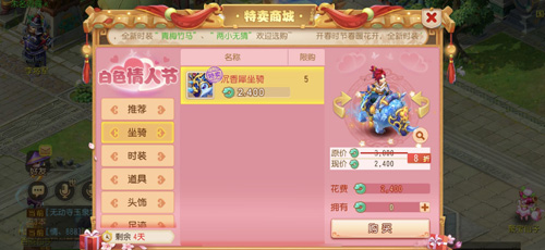 相濡三界《梦幻西游》手游白色情人节浪漫开启!_游戏资讯-游民部落(gamecolg.com)