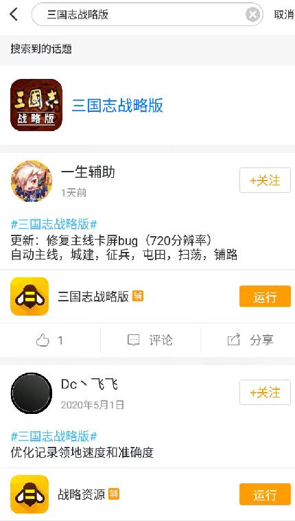三国志战略版刷钱粮资源游戏蜂窝辅助自动收集_游戏资讯-游民部落(gamecolg.com)