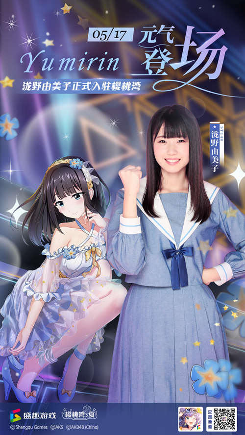 清纯美少女泷野由美子5月17日入驻《樱桃湾之夏》_游戏资讯-游民部落(gamecolg.com)