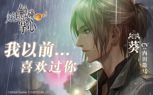 “520”心动相遇《无法触碰的掌心》限时特价中!_游戏资讯-游民部落(gamecolg.com)