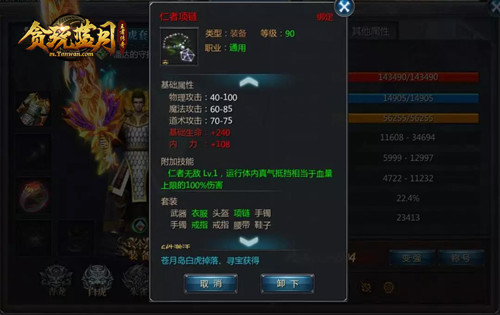 《贪玩蓝月》真男人甄子丹以一敌十无人能敌?_游戏资讯-游民部落(gamecolg.com)